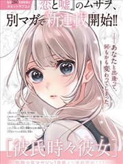 漫画改编作品墨线笔记封面